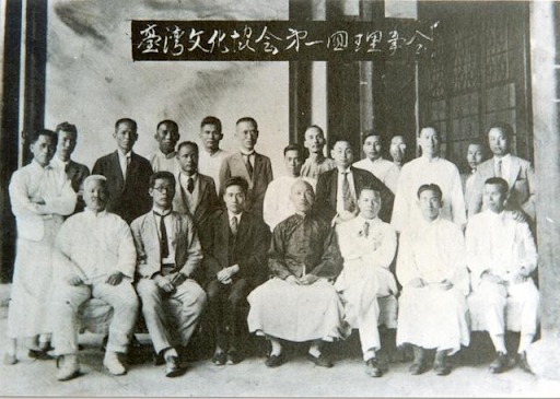 The first Leadership Council of the Taiwan Cultural Association comprising of future leaders of both leftwing and rightwing movements Image public domain