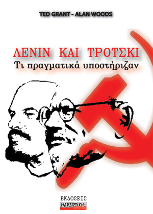 Greek edition of Lenin and Trotsky – What they really stood for