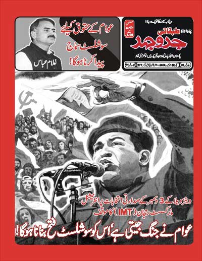 Pakistani Marxists celebrate Chavez victory